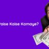 Canva Se Paise Kaise Kamaye?