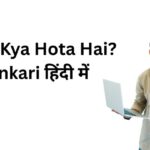 B Tech Kya Hota Hai? Puri Jankari हिंदी में