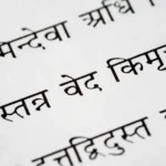 Sanskrit Shlok For Instagram Bio