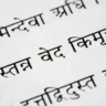 Sanskrit Shlok For Instagram Bio
