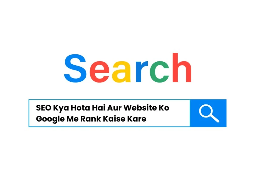 SEO Kya Hota Hai Aur Website Ko Google Me Rank Kaise Kare